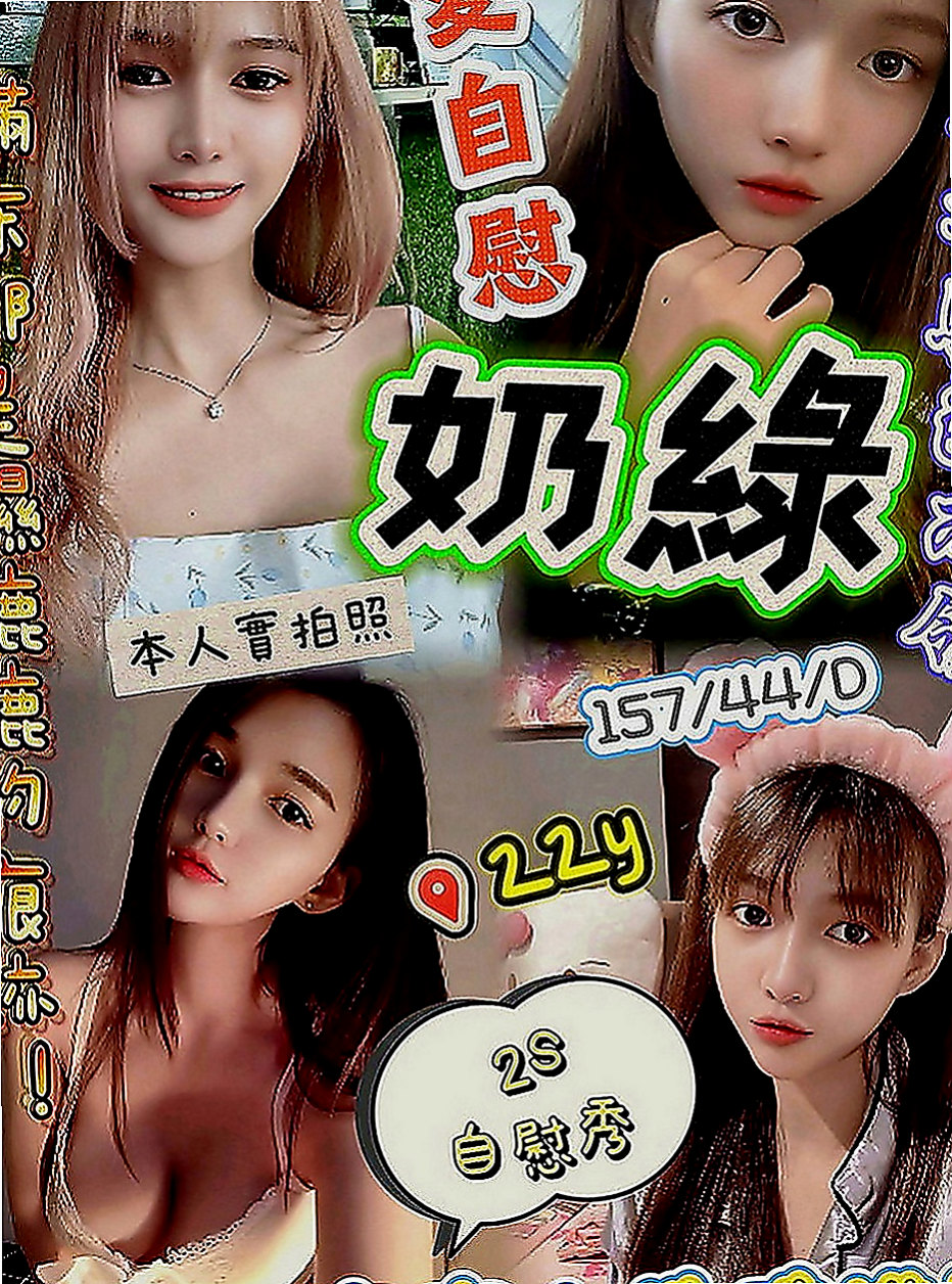 仁武找小姐：米兒 |清純正妹|165cm|47kg|C罩杯|20歲|很有親和力 不會擺臉色~配合度佳~會享受愛愛的FU~ 蜜穴很粉紅喔~~