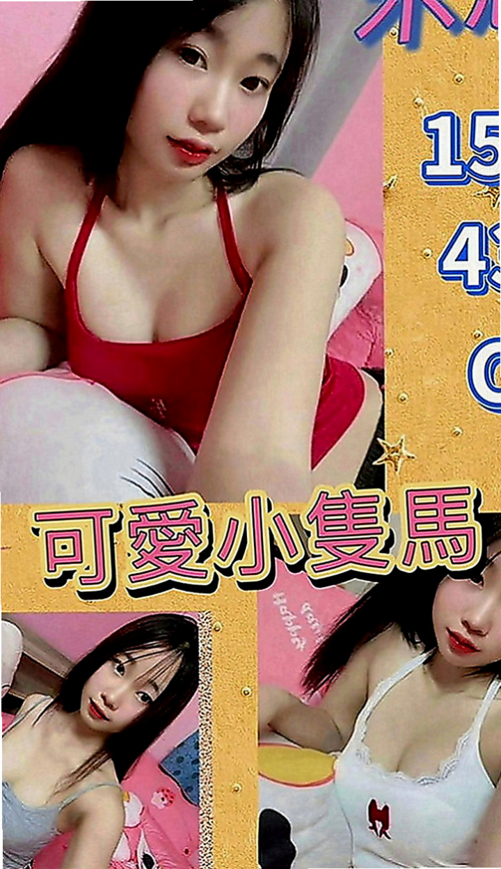 土城外叫小姐：小朵 |清純可愛小護士|166cm|55kg|E罩杯|18歲|她的小穴渴望你的插入 奶子不下垂 胸型很美