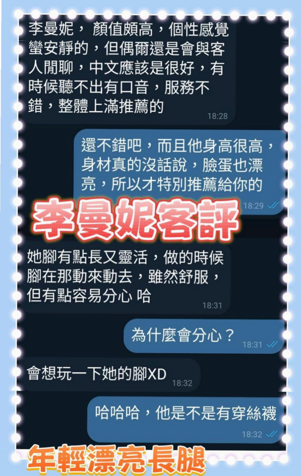橋頭小姐外送：冰兒 |混血模特|169cm|52kg|E罩杯|21歲|貼心俏美眉呦 火熱純情狂野 床上互動很好喔  妹妹說想找一個大師以上的 帶她一起上大師~