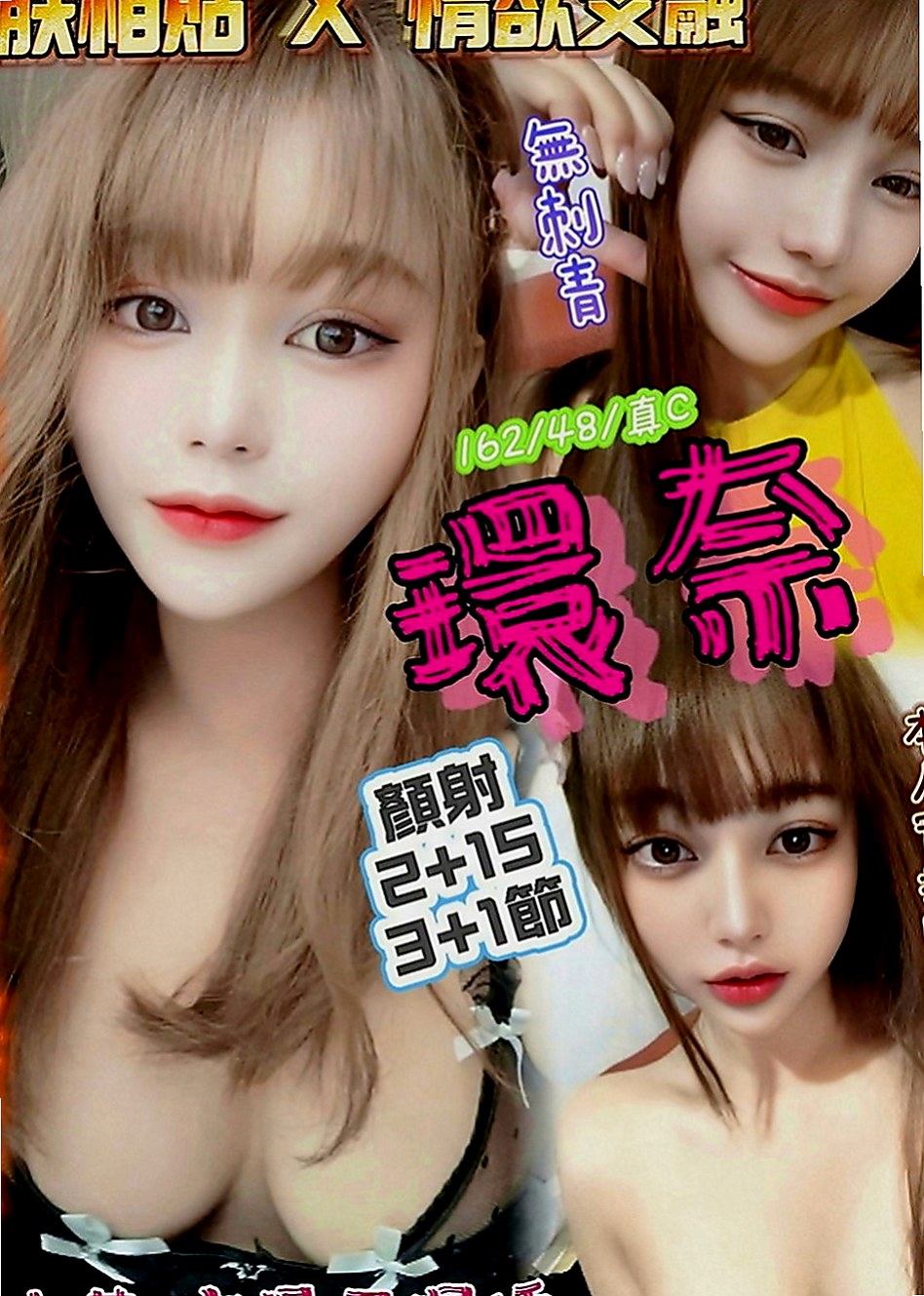 台北定點茶|外約服務：海珍 |少婦|167cm|50kg|E罩杯|18歲|幼齒肉肉嫩妹一線鮑 緊實粉嫩    適合的人群：高挑 年輕 白嫩