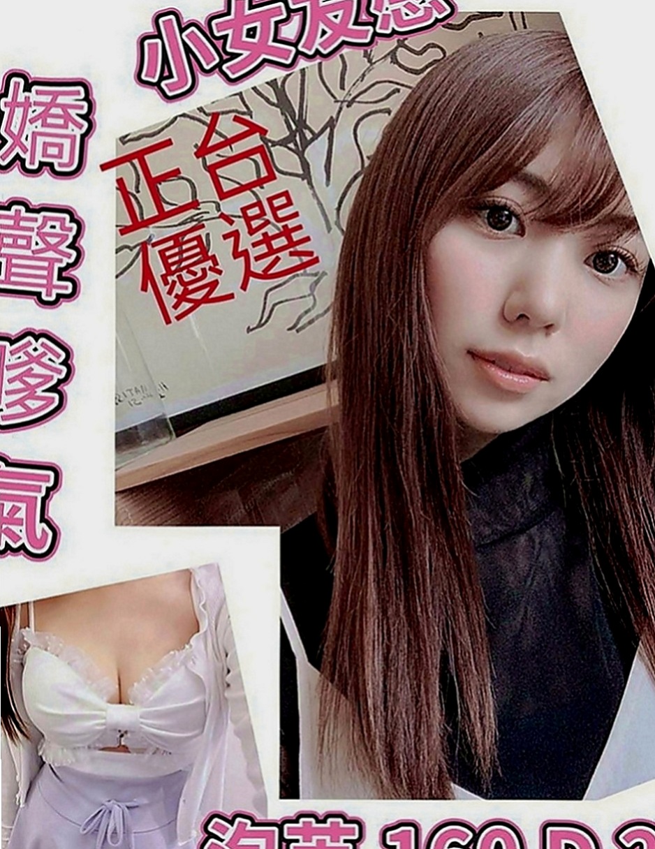 頭城找援：麗娜 |清秀美甲小妹妹|163cm|47kg|D罩杯|24歲|手藝又好碰我所有部位都弄得我超爽，都醉了，做起來，她抱得我緊緊的，還弄我敏感部位，