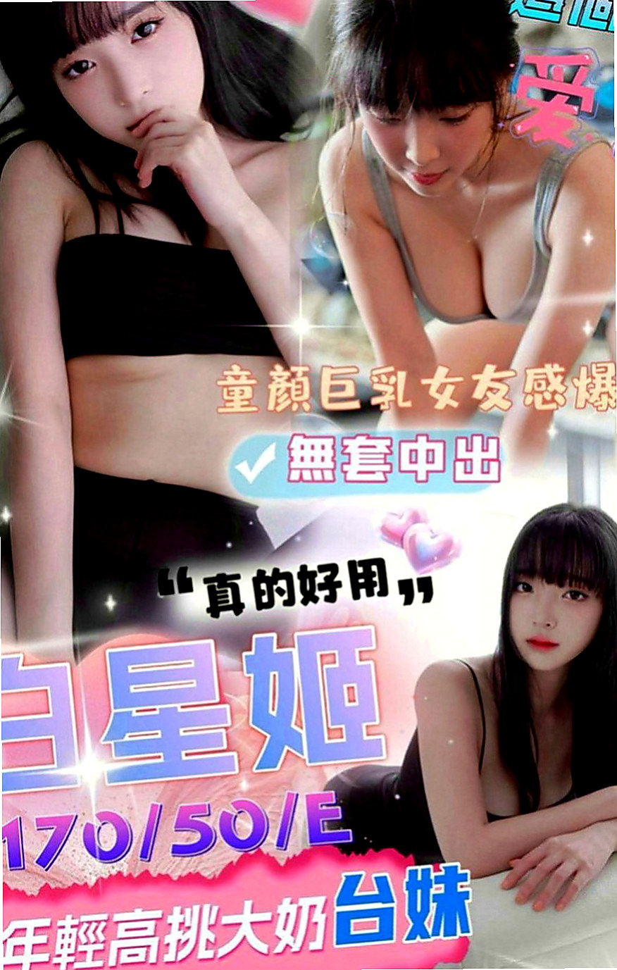 宜蘭外約：冬靈 |跑趴辣妹|170cm|53kg|E罩杯|20歲|筆直雙腿很誘惑人喔外貌優質互動無距離