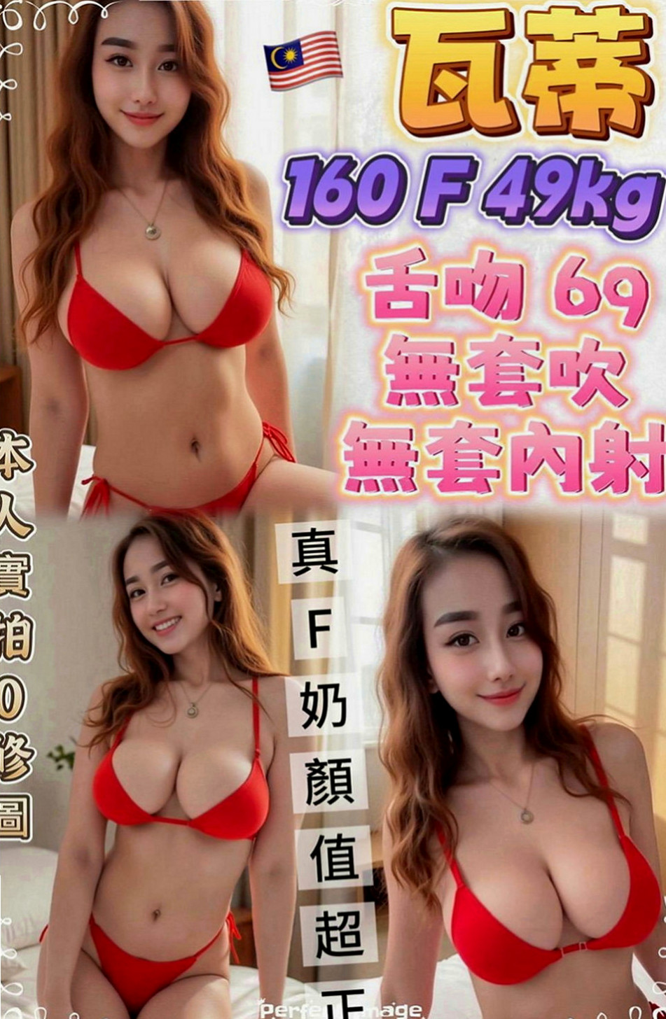 屏東好茶：樂彤 |貧乳妹|165cm|43kg|C罩杯|21歲|不經挑逗,超敏感,易出水,很貼心 人長得很好看 身材很好喲 皮膚白