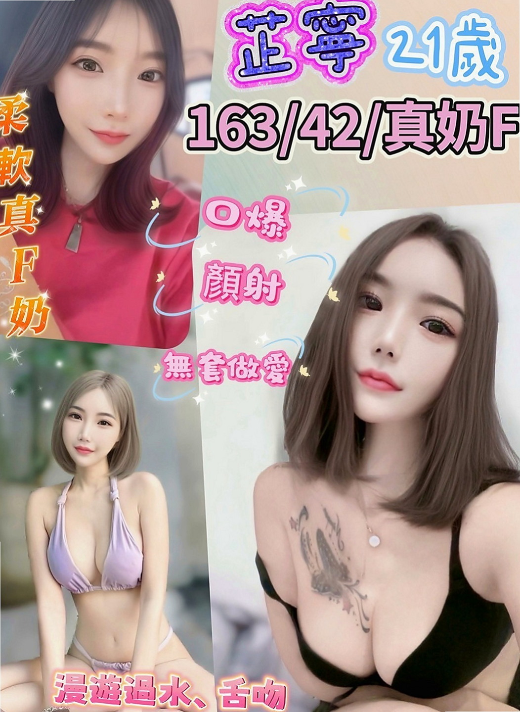 山上外叫小姐：天心 |淡江大學生|163cm|50kg|C罩杯|24歲|男人們的女神 一級火辣 皮膚白滑 69/Lg/毒龍/小親親/波推/