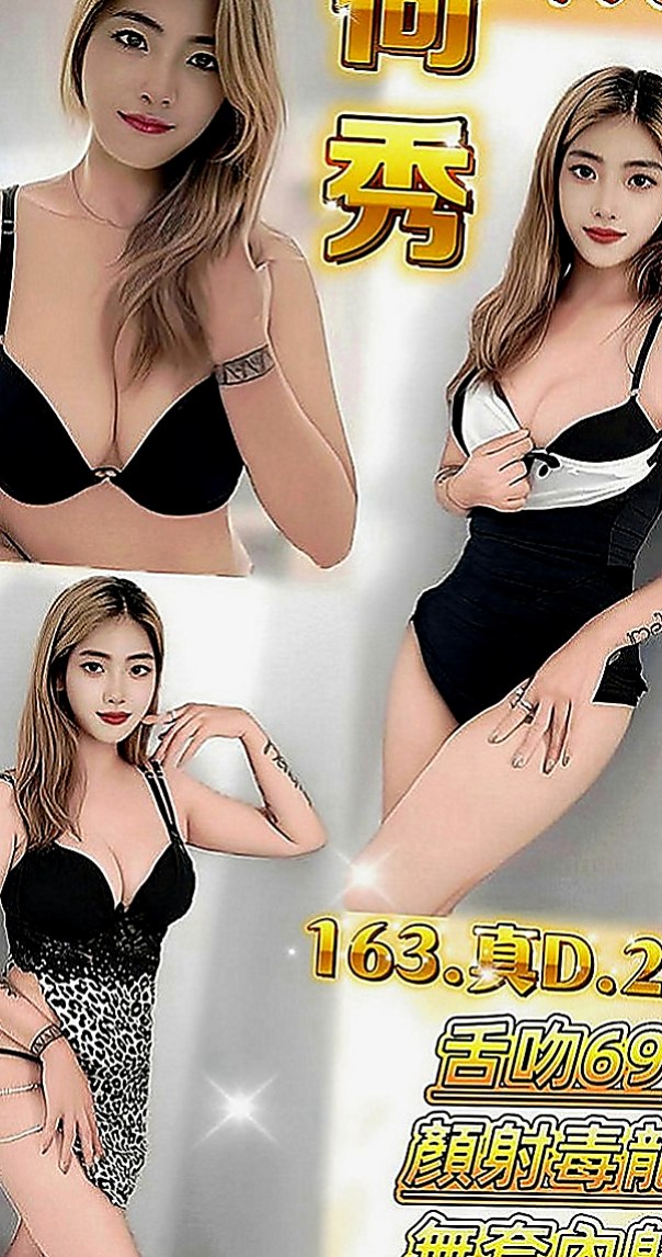 美濃外送：懷荷 |情趣店小妹|170cm|50kg|D罩杯|24歲|最近的客人旅館實拍照 氣質 美乳辣妹 身材性感火辣