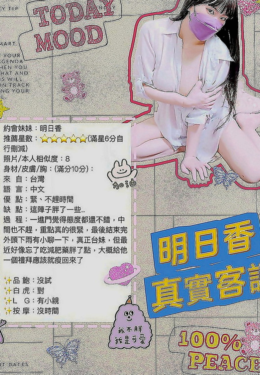 杉林外送茶坊：珊珊 |鄰家女孩兼職~|170cm|43kg|D罩杯|23歲|會調皮似得輕咬你的蛋蛋 然後用力吸  不敢時間 外貌 床上都超有女友FU