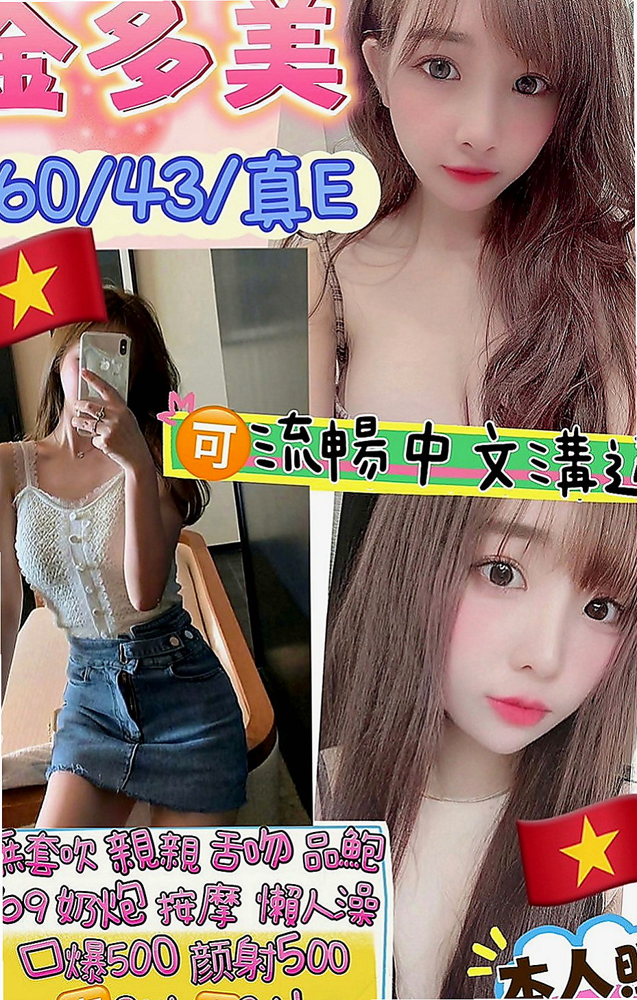 雲林外送茶|外叫小姐：錦言 |大學學生|169cm|44kg|D罩杯|21歲|可以讓哥哥一直持久硬硬的 很會挑逗  俐落的短髮搭配性感的紅唇 豐滿三圍