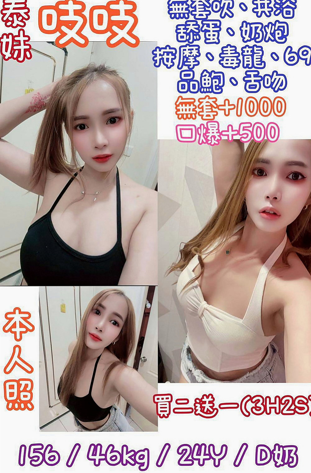 沙鹿品茶：心動 |日文老師|165cm|46kg|D罩杯|22歲|注:很夯的一個紅牌一般都是老客戶直接老點好的猜大家一起