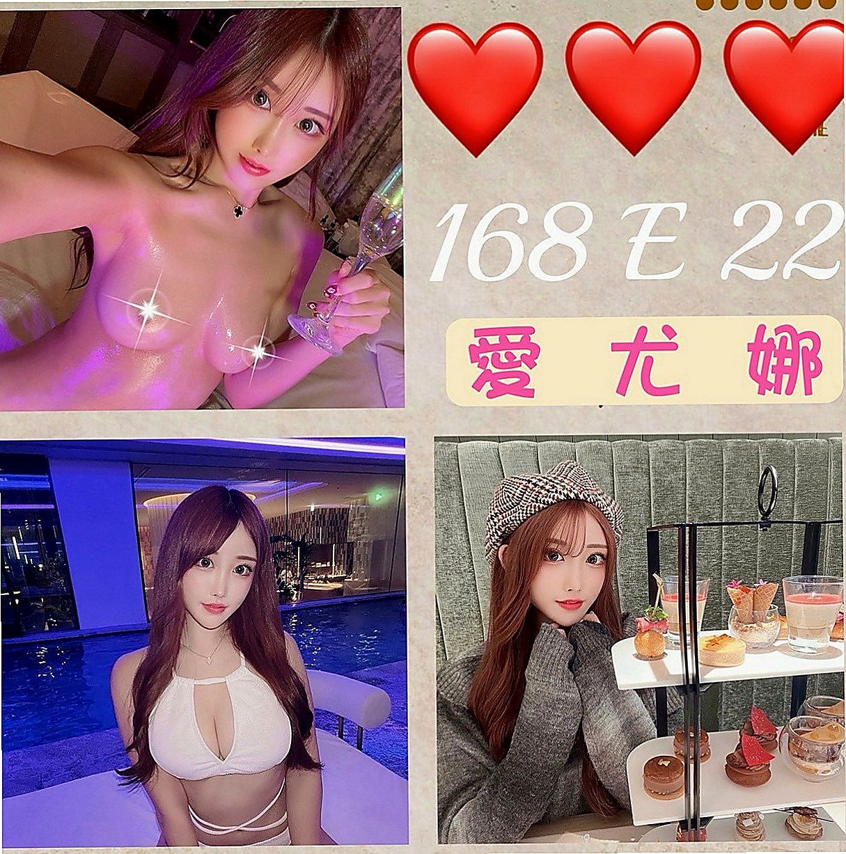 烏來美女外送：艾樂 |單親人妻|170cm|54kg|E罩杯|18歲|蜜穴緊嫩蜜汁多.只交過一個男朋友而已～