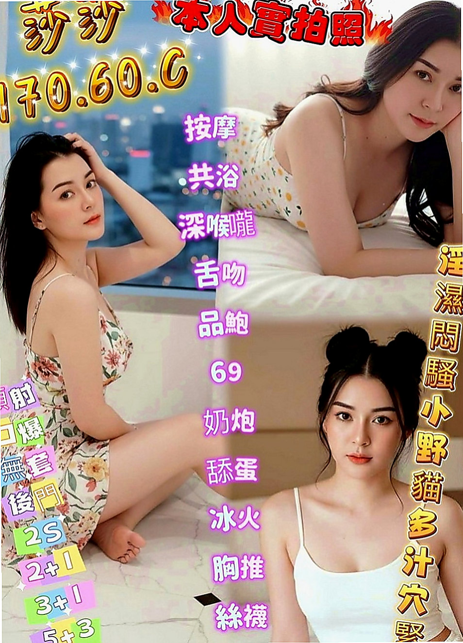 彰化定點茶|外叫：唐娜 |單親媽媽|168cm|42kg|E罩杯|19歲|有感覺淫叫聲和撞擊聲讓你想嘗試更多  #可全程不帶套 內射中出 超色氣~