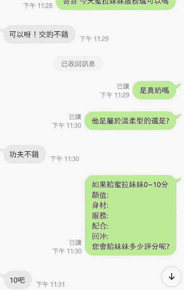 鳥松外送服務：子玄 |大一學生妹|166cm|52kg|C罩杯|23歲|皮膚白嫩 健談 纖細小蠻腰超會搖 哥哥~認識我這麼久了也+我很久餒