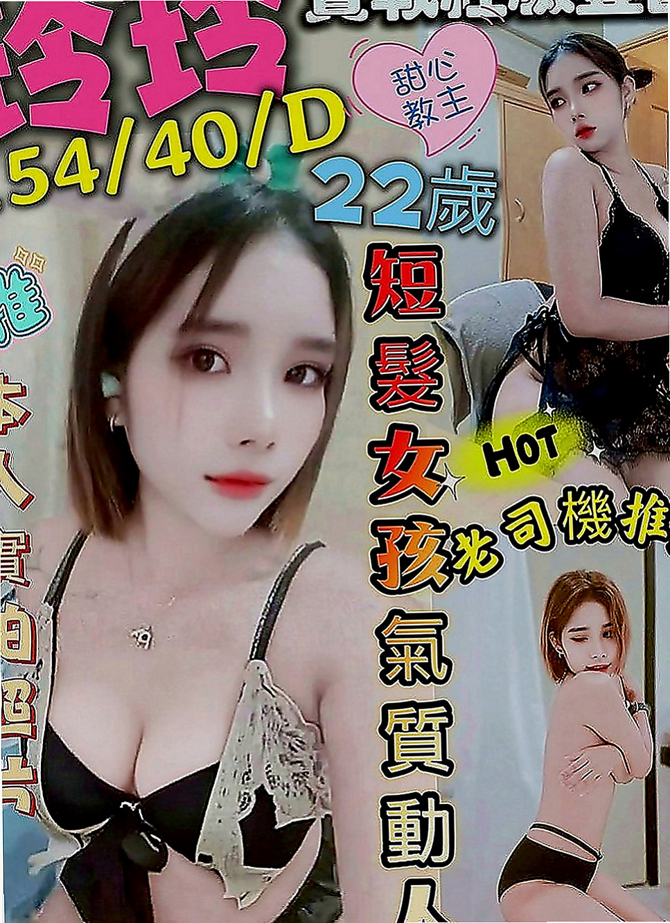萬華外叫：楚楚 |人氣網紅主播|164cm|50kg|E罩杯|22歲|口技很棒 很淫 喜歡左右上面搖  這妹子放話了就是來玩的爽快的