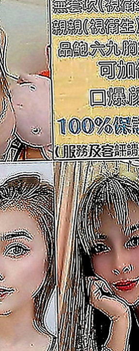 台東定點茶|外送茶坊：甜心 |性感啦啦隊正妹|166cm|47kg|C罩杯|21歲|服務好，老點多 性欲很強 讓你性福啪 啪 啪...