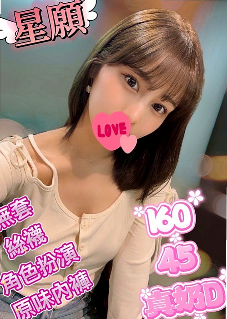 文山伴遊：秀穎 |台中特價妹妹|163cm|51kg|D罩杯|22歲|很健談 完全不會冷場 服務有些生疏 配合度也很不錯 只要是正常的愛愛姿勢都願意接受