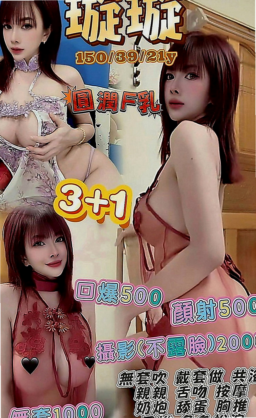 善化全套：妃子 |奶茶妹妹私兼|169cm|51kg|E罩杯|18歲|高挑性感~美腿誘惑~ 想與她斯殺一翻嗎  妹妹好緊窄 好身材、氣質非凡