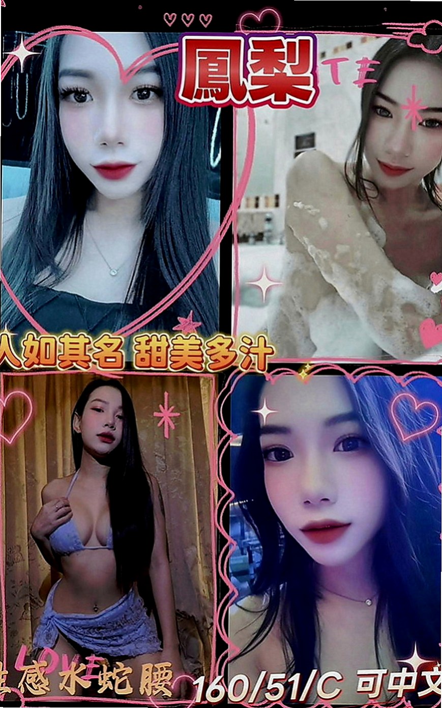 龍潭全套：亦菲 |小處女|166cm|43kg|E罩杯|21歲|清純騷 浪 淫 各式各樣都很會玩  五官力挺 很乾淨 很精致 很好看