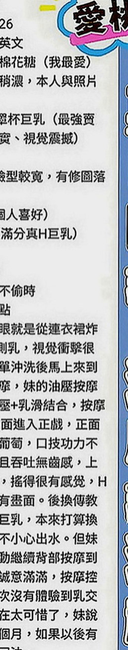 深坑外賣茶：小妤 |日系少女|169cm|49kg|D罩杯|22歲|【地區起跳價-?超親民-有興趣卡緊搶喲】  性感嫵媚小女人服務主動 喜歡坐在上面搖哦