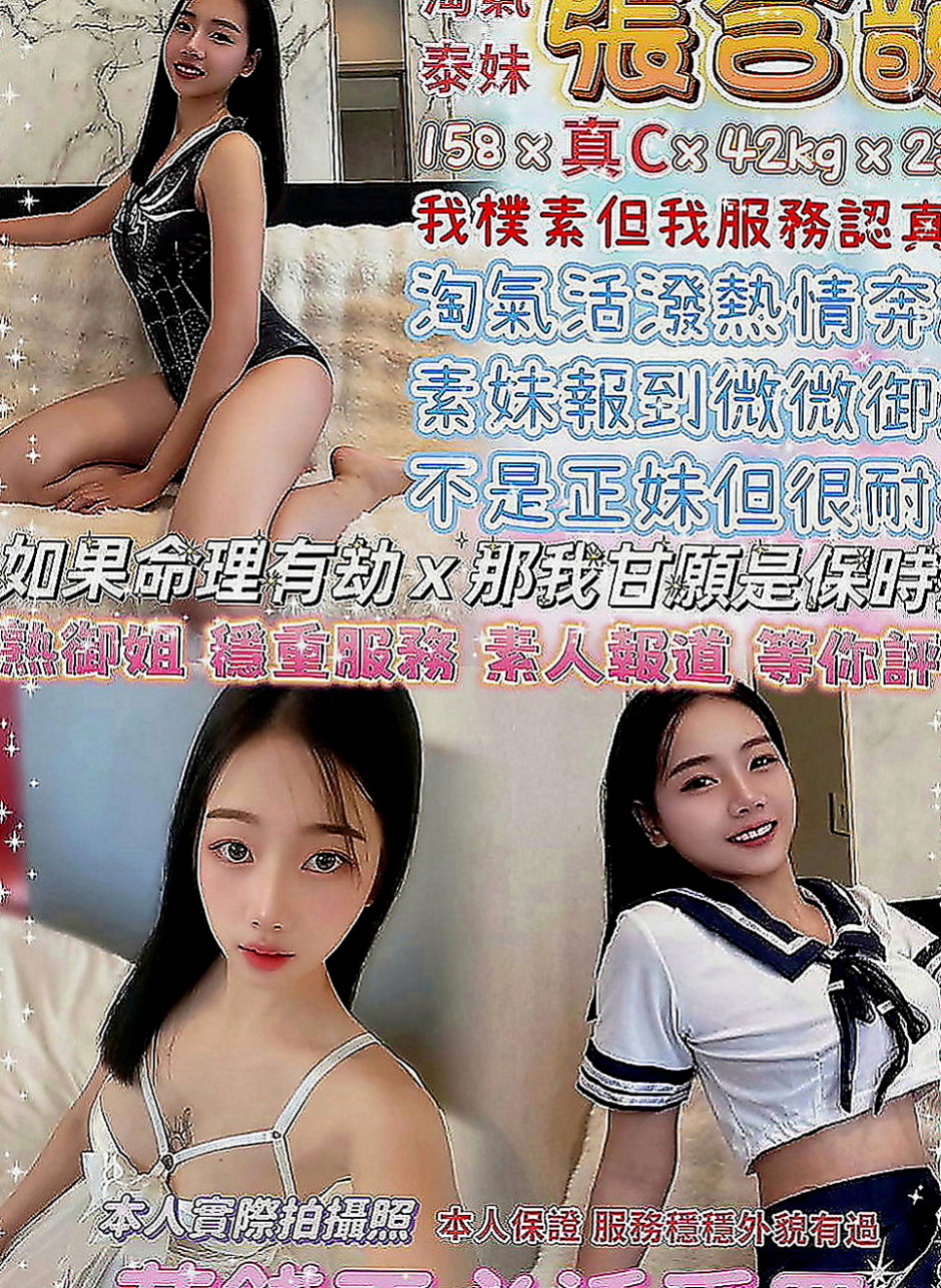 六甲叫小姐：美玲 |酒店妹妹|170cm|47kg|C罩杯|21歲|可愛小隻好超控粉嫩新鮮小鮑魚等你來品嘗   前凸後翹 渾圓車頭燈不下垂 奶型超好看