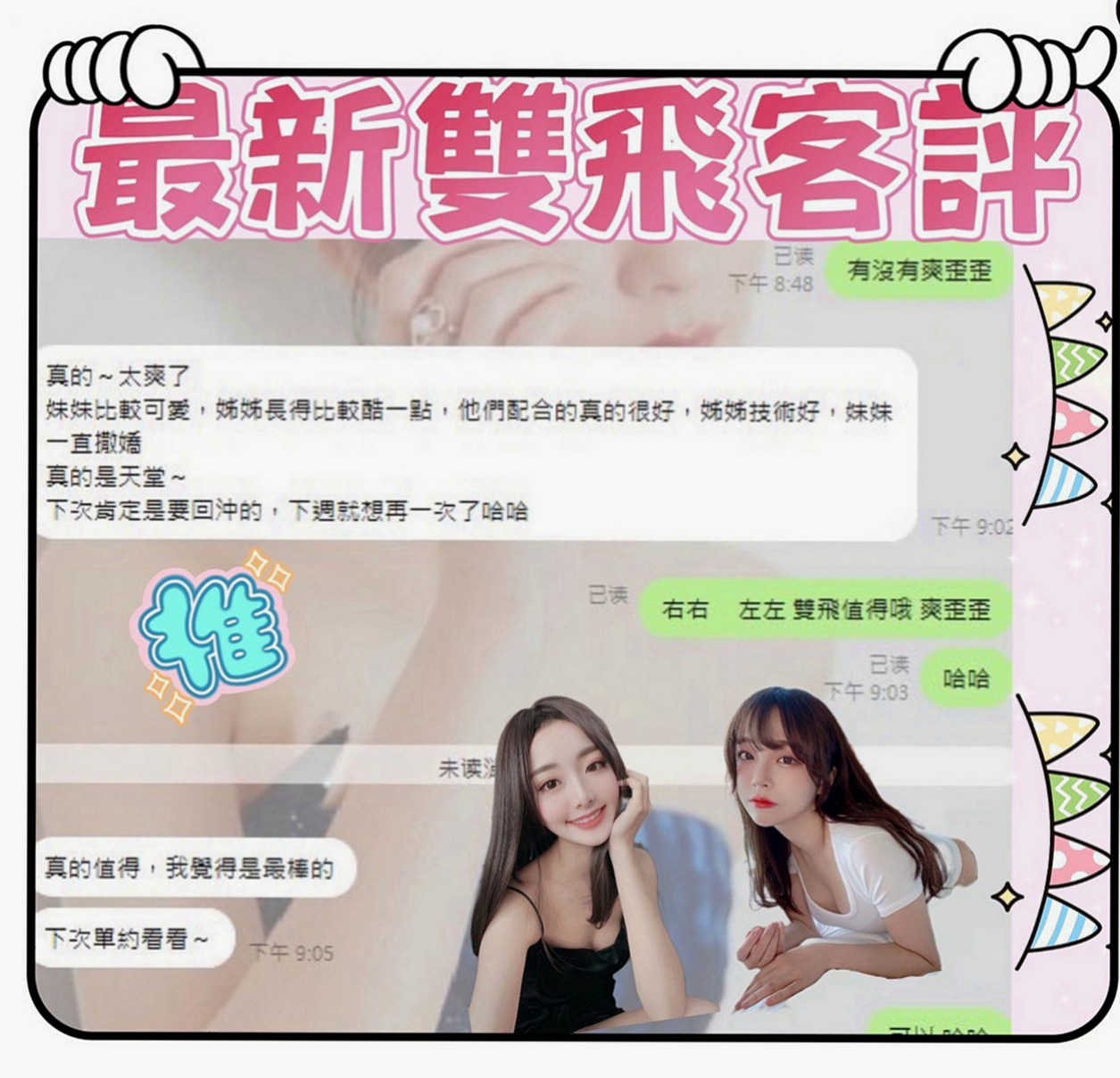 深坑找小姐：碧桃 |風騷淫蕩女|170cm|54kg|D罩杯|18歲|聲音好聽 身材勻稱健美 配合度高 修長美腿纖細小蠻腰 胸型好看粉嫩
