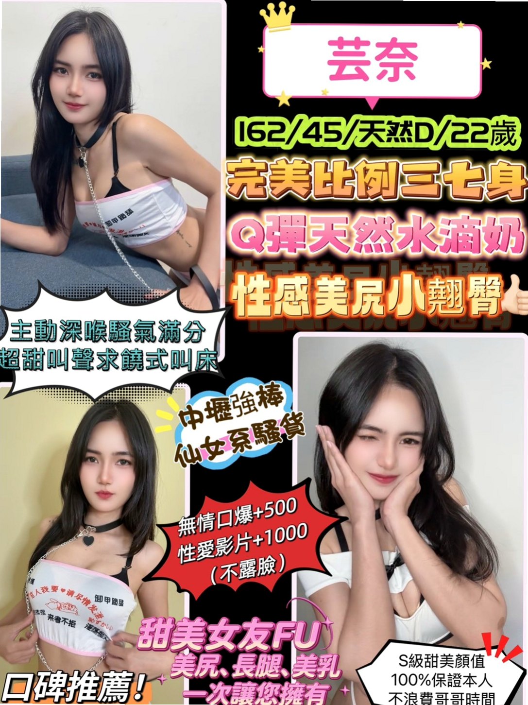 雲林外送茶|外叫小姐：林恩 |性感俏祕書|168cm|44kg|E罩杯|20歲|在家乖乖女 粉嫩鮮鮑