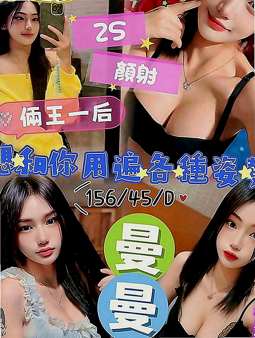 山上伴遊：饅頭 |人妻熟女|165cm|55kg|E罩杯|20歲|皮膚白皙 下面很敏感 敢玩 互動好 很敏感 有潮吹體質的女孩. #稀有