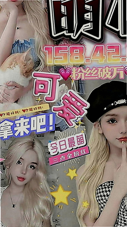 新北外約茶|找妹妹：晨晨 |幼齒嫩妹|164cm|54kg|D罩杯|21歲|喜歡思考怎樣讓雙方達到刺激   的不多 希望哥哥來調教培養