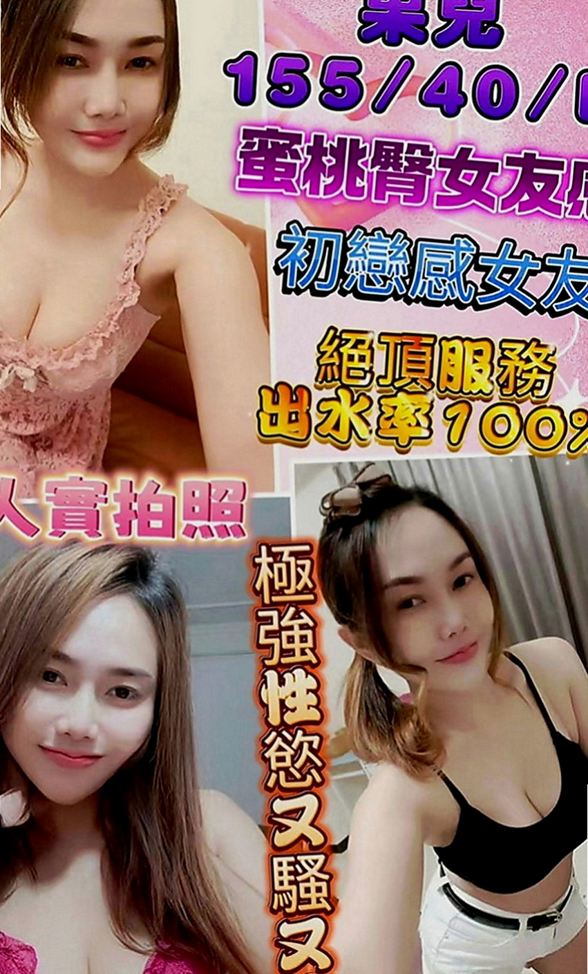 和平外送服務：小甜心 |淫蕩數學老師|167cm|50kg|E罩杯|19歲|粉色乳頭 穴穴淫水多很會夾 迎合  很濕容易高潮 (外貿95)有套bj/有套江西敢玩
