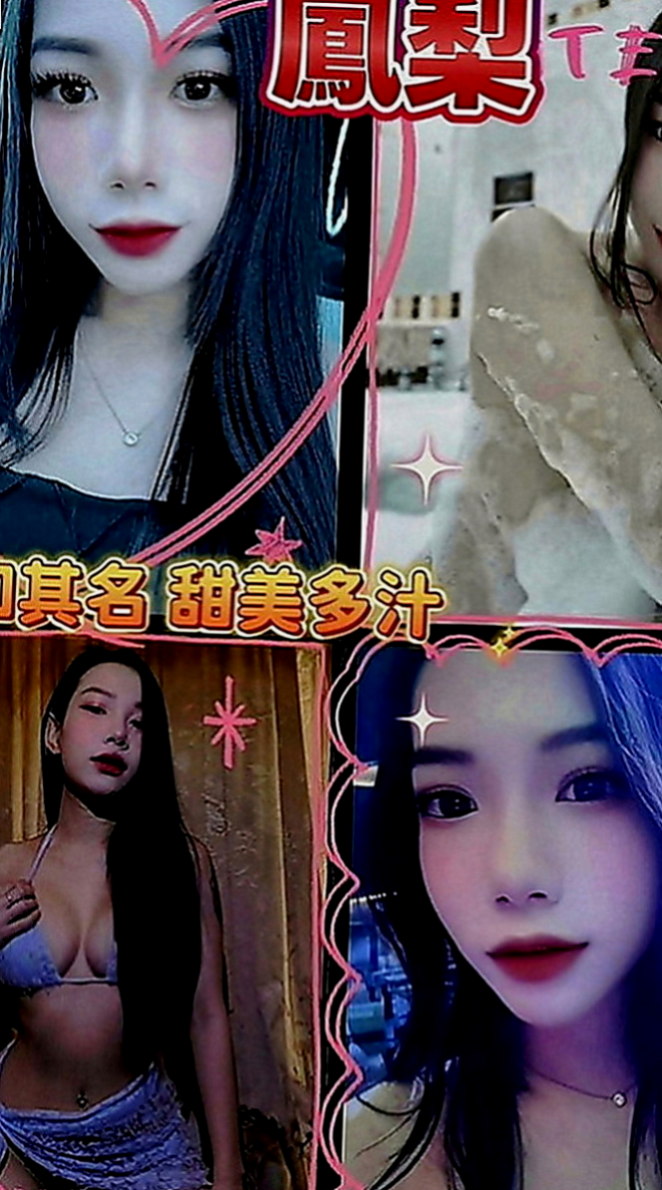 龍潭全套：亦菲 |小處女|166cm|43kg|E罩杯|21歲|清純騷 浪 淫 各式各樣都很會玩  五官力挺 很乾淨 很精致 很好看