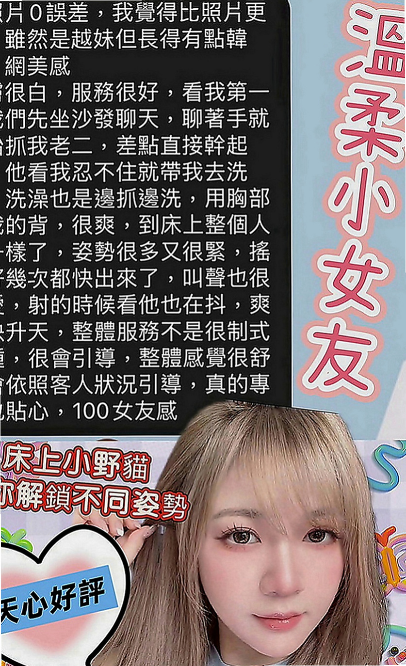 佳里外約按摩：草莓 |慧文高中生|168cm|49kg|E罩杯|22歲|身材好大奶可以玩奶泡 口交讓你沉溺在高潮裡