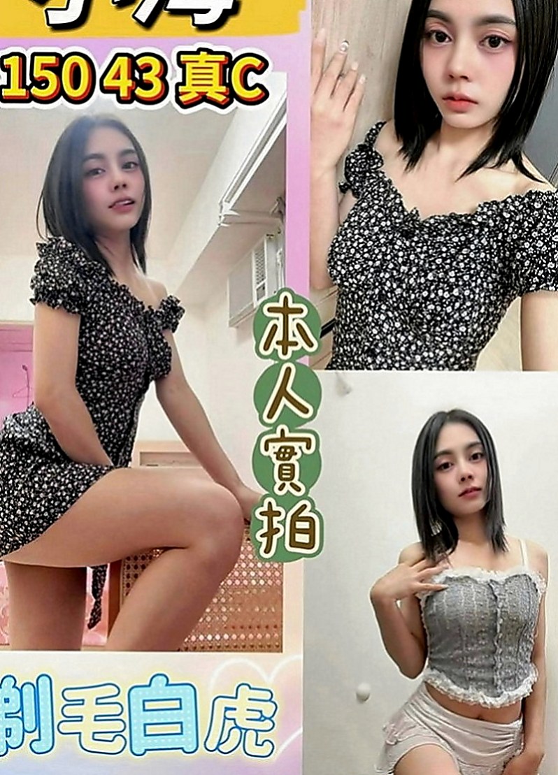 梧棲外送：南妍 |外語系系花|163cm|46kg|E罩杯|20歲|身材很性感 服務前戲會做的很好喲 什麼姿勢都配合（有女友FU）