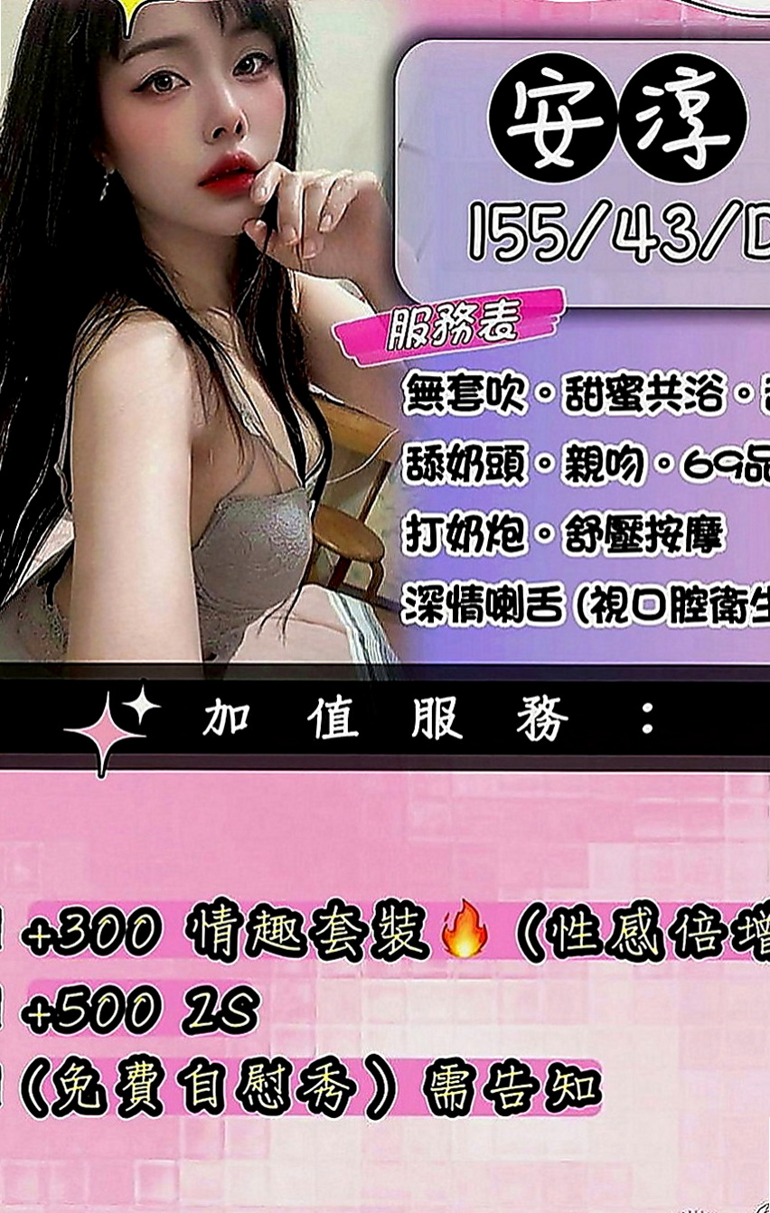楠西外送茶莊：蜜桃 |高檔尤物|164cm|52kg|C罩杯|23歲|爆乳風騷人妻推薦 配合好可一節多次哦