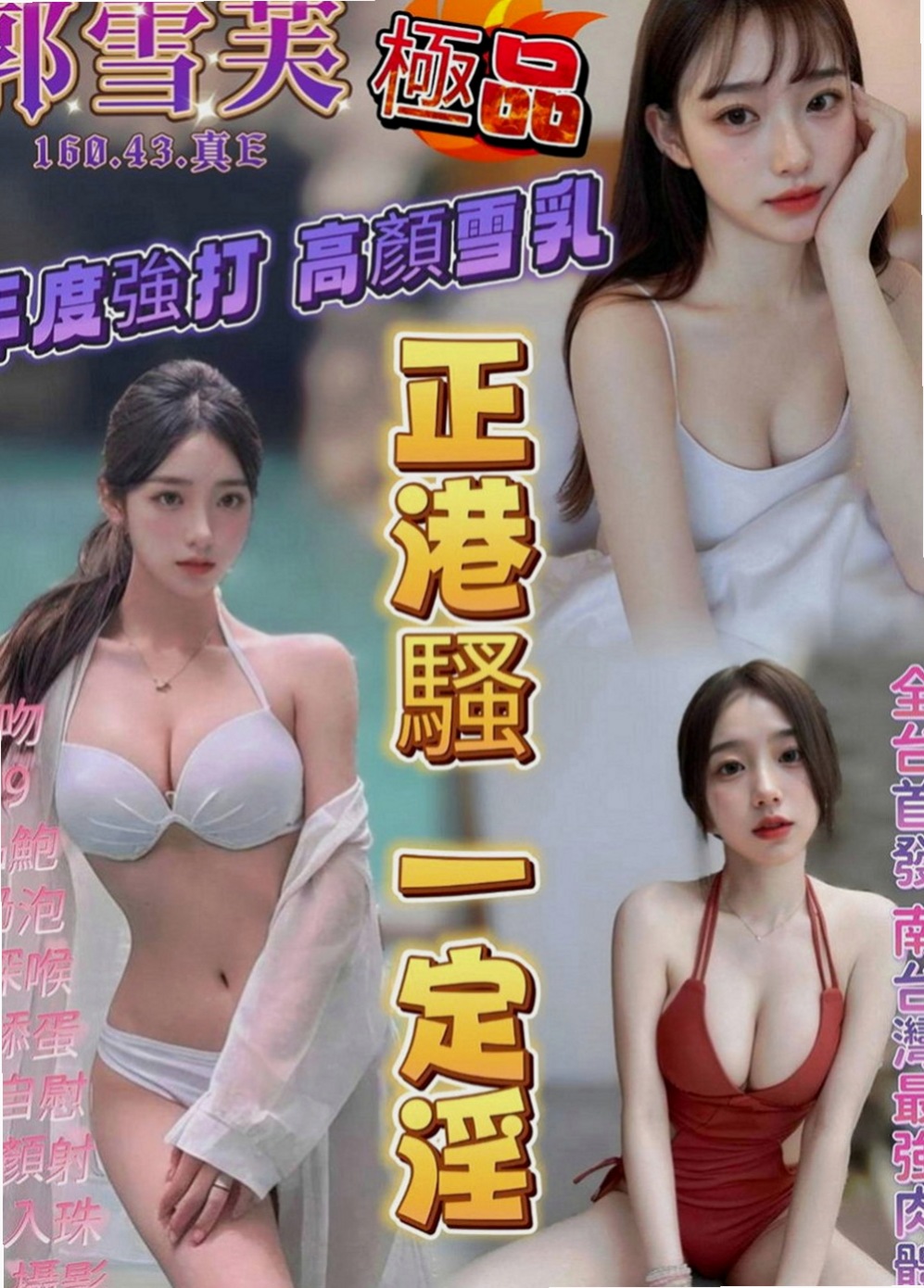 大內外賣茶：霜霜 |楊老師|170cm|44kg|E罩杯|20歲|中途若發生什麼事情可和我說哦 我好及時處理 若事后來說 很難處理呢</u> 邊搖邊興奮地叫著