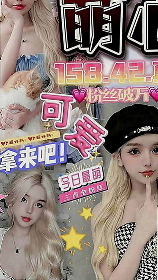 新北外約茶|找妹妹：晨晨 |幼齒嫩妹|164cm|54kg|D罩杯|21歲|喜歡思考怎樣讓雙方達到刺激   的不多 希望哥哥來調教培養