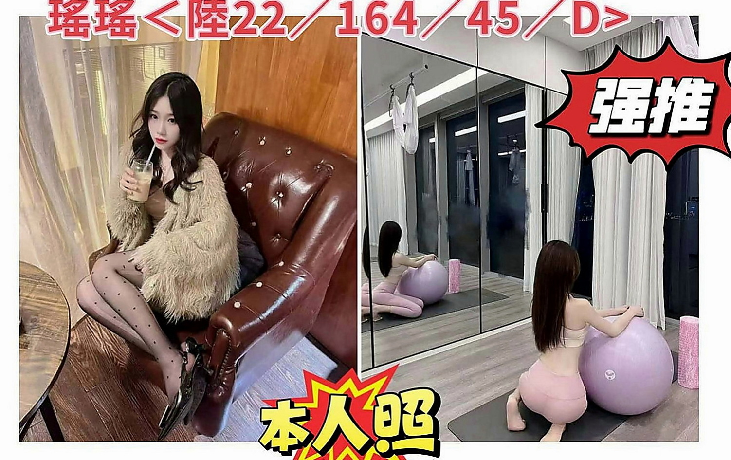 汐止叫茶：心跳 |#學生妹|165cm|49kg|C罩杯|24歲|而且有很多姿勢可配合 觀音座蓮 火車便當  可親 69 品鮑服務超值 配合度高