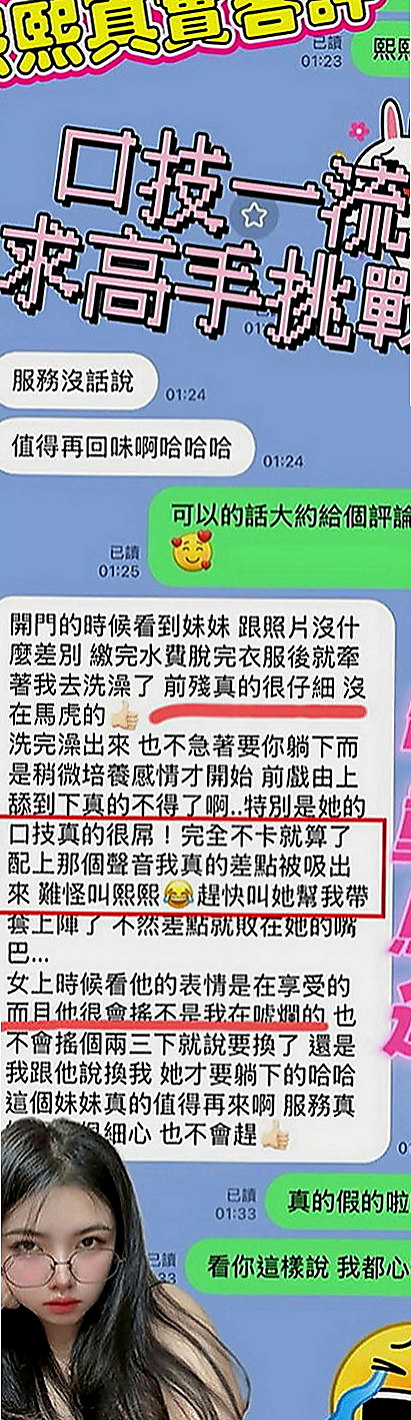 旗津找妹妹：念潔 |校園氧氣正妹|168cm|50kg|D罩杯|22歲|喜歡玩各種刺激的體位 身體很敏感 進幾年 小如為了生活跟養兩個小孩