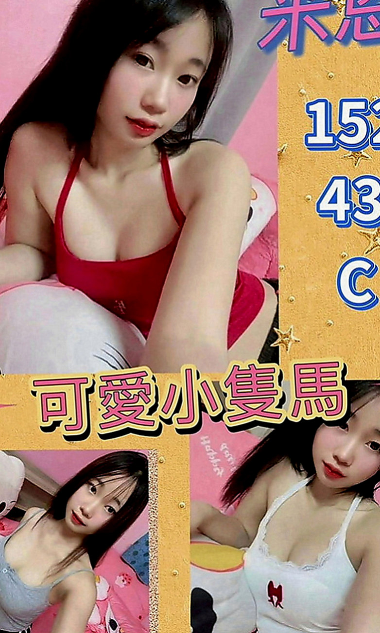 土城外叫小姐：小朵 |清純可愛小護士|166cm|55kg|E罩杯|18歲|她的小穴渴望你的插入 奶子不下垂 胸型很美