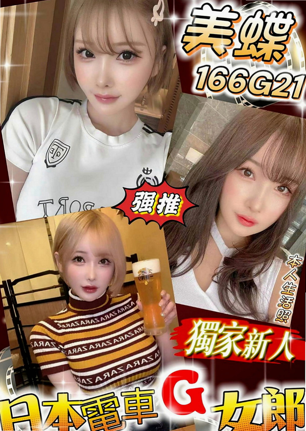 石碇外賣茶：初松 |清純學生|169cm|46kg|C罩杯|22歲|粉色乳頭 師兄們 趕緊點開你的賴跟我預約吧  下海賺點奶粉錢 順便滿足一下自己的生理需求