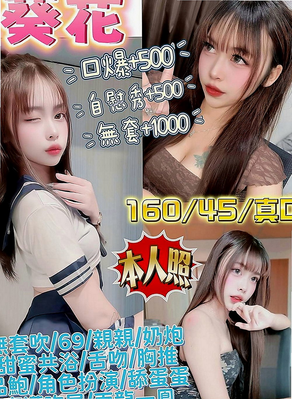 汐止外送：親親 |小秘書|170cm|52kg|E罩杯|24歲|妹妹第一眼直覺有韓國少女時代林允兒的樣子，裝扮上衣到腰部 包裙遮臀，