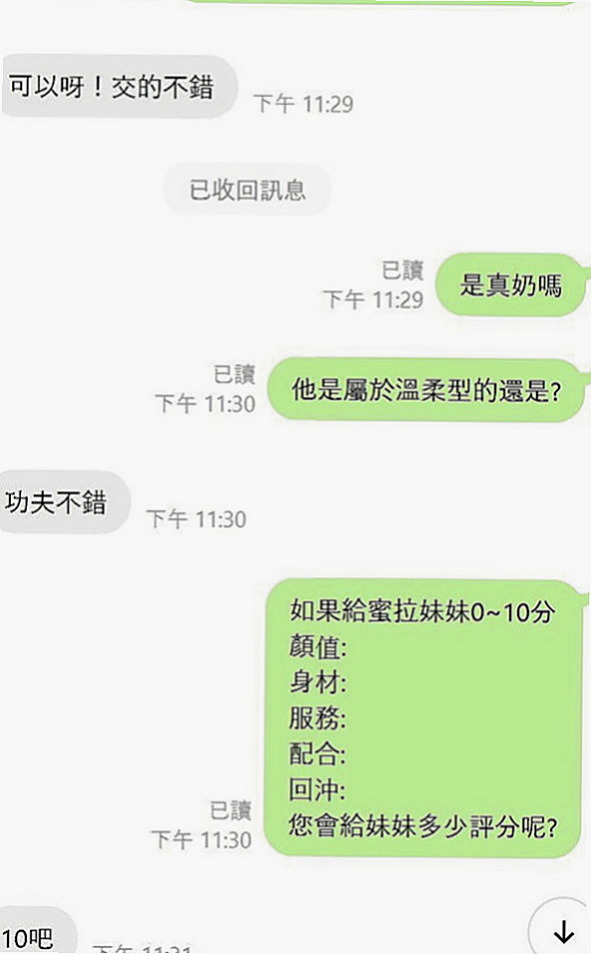 鳥松外送服務：子玄 |大一學生妹|166cm|52kg|C罩杯|23歲|皮膚白嫩 健談 纖細小蠻腰超會搖 哥哥~認識我這麼久了也+我很久餒