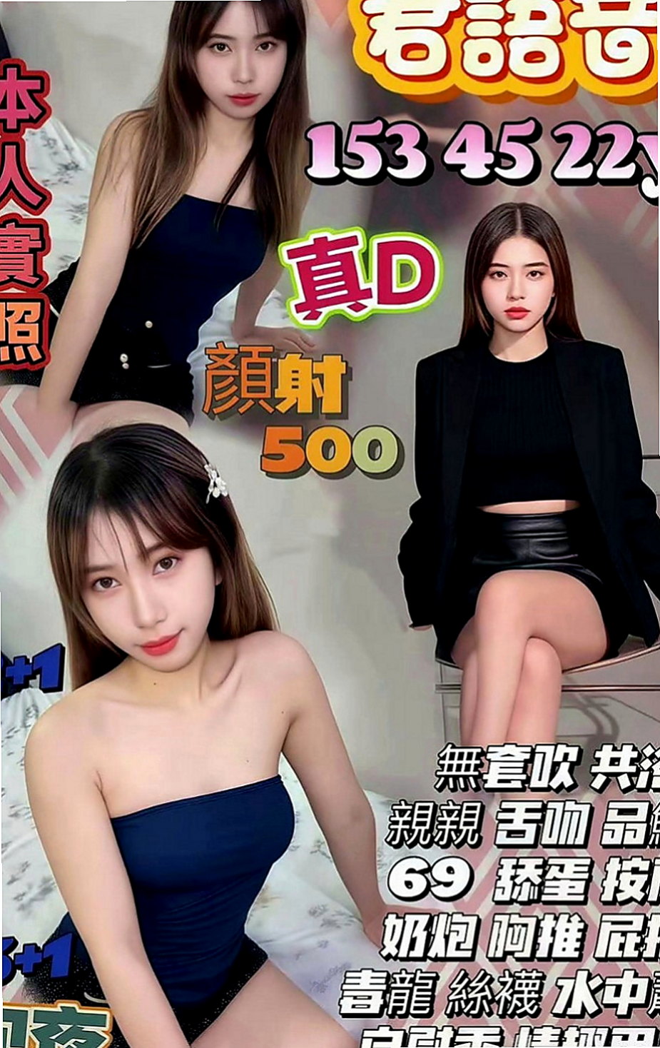 永和好茶外送：小玉 |舞蹈系正妹|166cm|46kg|C罩杯|19歲|鮑魚乾淨漂亮 可以舔 無異味  翹臀主動熱情 把你撲到在床上