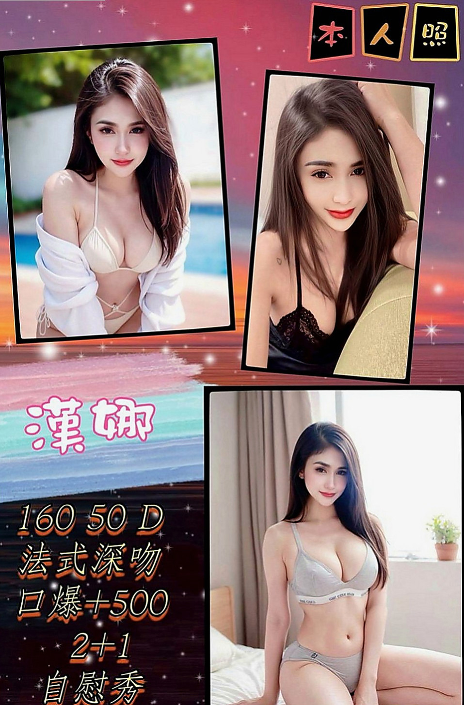 南屯按摩：紫萱 |英語家教|167cm|45kg|D罩杯|19歲|床上電動馬力強 渾圓無比的傲人雙峰  細膩而無微不至的服務 性感指數破表