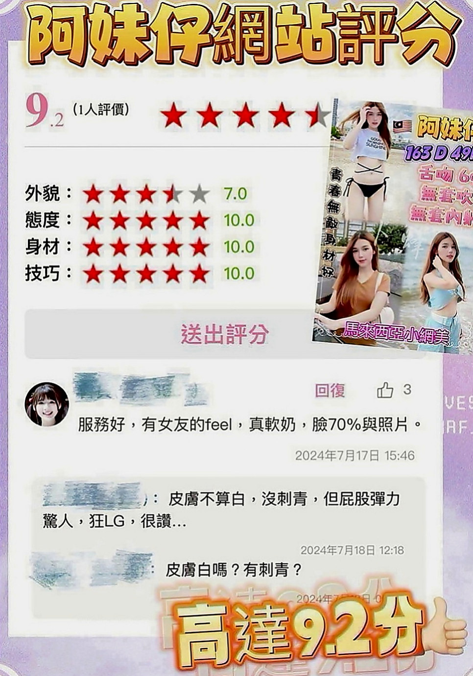 雲林定點茶|外叫：凱蒂 |奶泡女神|169cm|55kg|C罩杯|19歲|穴嫩水多潮吹 可口爆舌吻 可私議不戴服務+++）