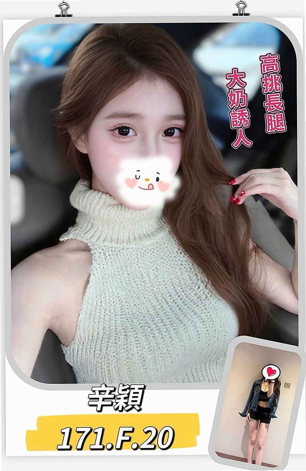 善化外送：夢瑤 |貧乳正妹|170cm|43kg|C罩杯|18歲|微笑服務 配合度高 互動力氣超吸晴  胸部柔軟又堅挺 臉蛋屬於超氣質迷人