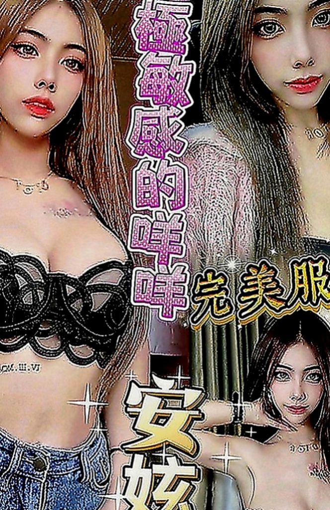 鹽埕找妹妹：江玲 |遊戲廣告代言人|166cm|50kg|C罩杯|21歲|喜歡這杯茶的一定要入手喔 上個月面試，妹妹長得很清純 皮膚白白的 會化妝打扮