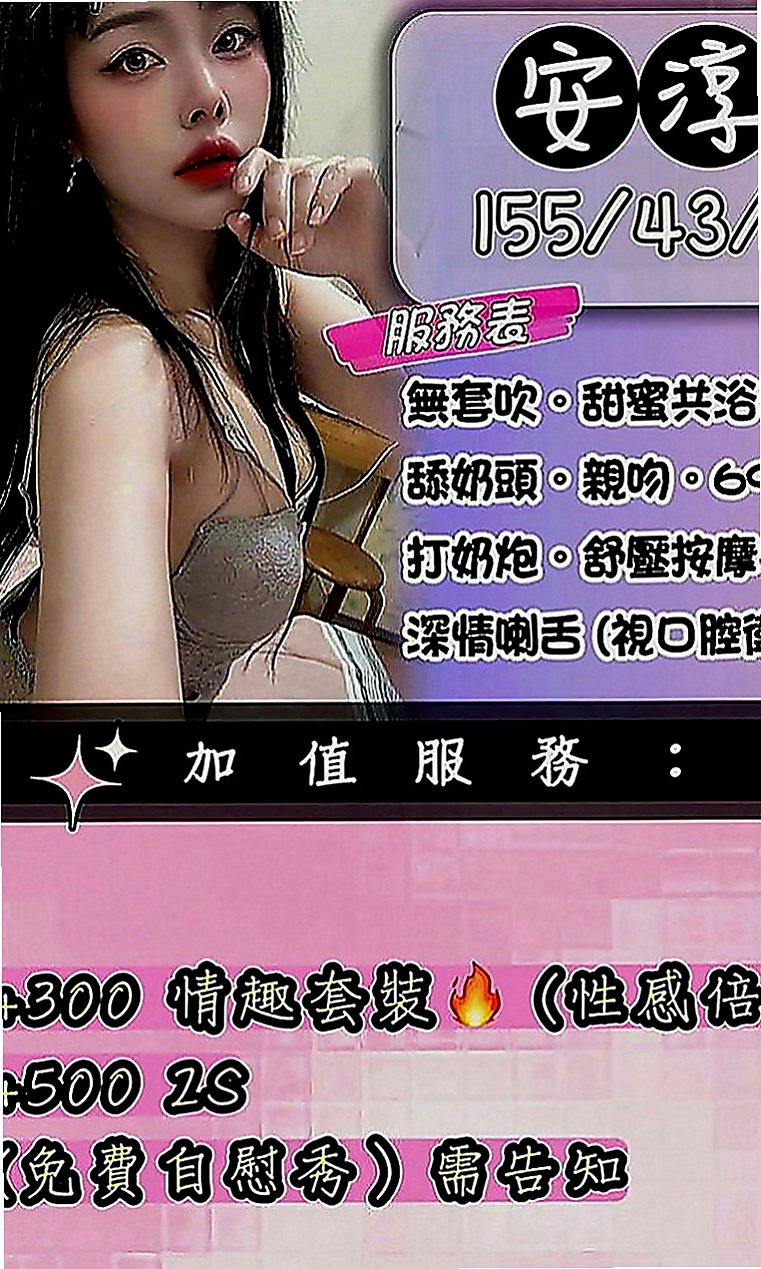楠西外送茶莊：蜜桃 |高檔尤物|164cm|52kg|C罩杯|23歲|爆乳風騷人妻推薦 配合好可一節多次哦