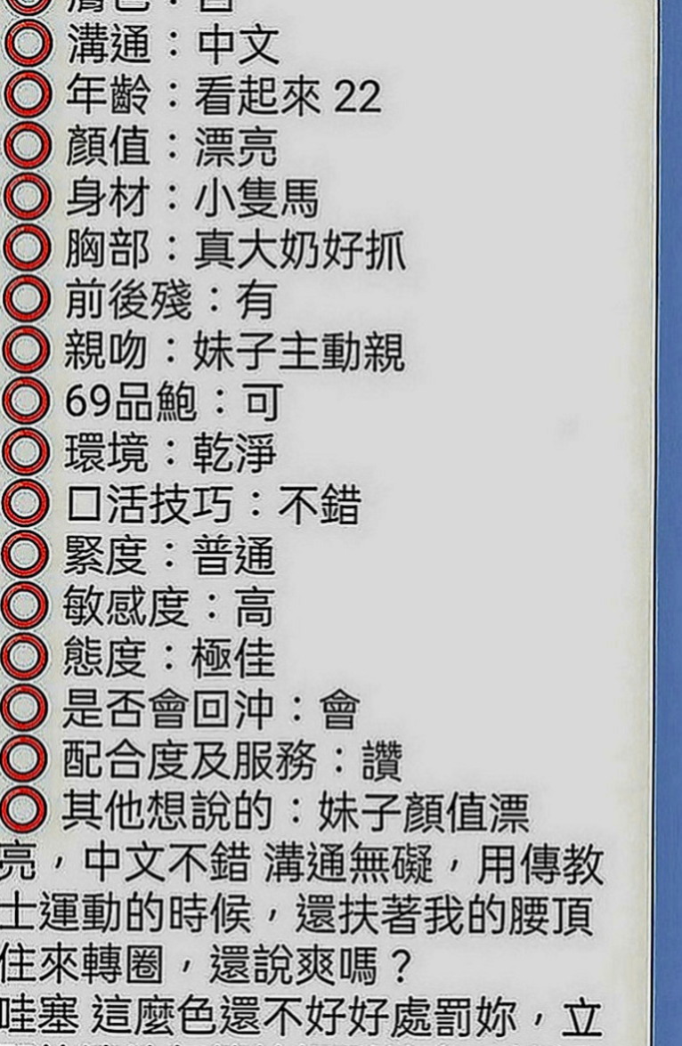 台東定點茶|全套服務：愛波 |檳榔西施|169cm|48kg|C罩杯|24歲|性慾超級強 快來滿足她內心滿滿的慾念 年輕高顏值?春風滿意