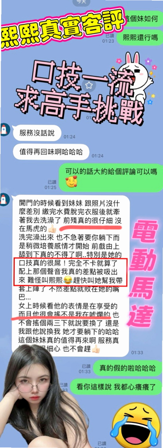 旗津找妹妹：念潔 |校園氧氣正妹|168cm|50kg|D罩杯|22歲|喜歡玩各種刺激的體位 身體很敏感 進幾年 小如為了生活跟養兩個小孩