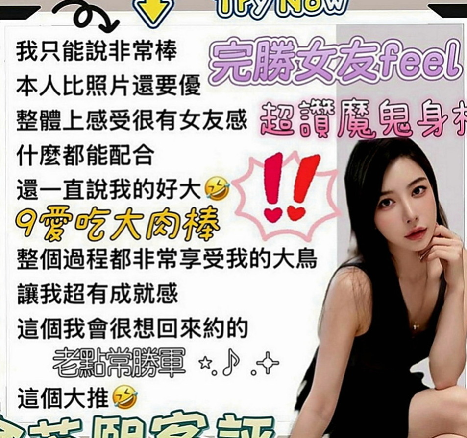 基隆找援：文迪 |貧乳妹|170cm|43kg|E罩杯|21歲|作風大膽 敢玩敢愛 很懂男人的需求  帶套做讓你爽歪歪喔 加節最佳人選哦