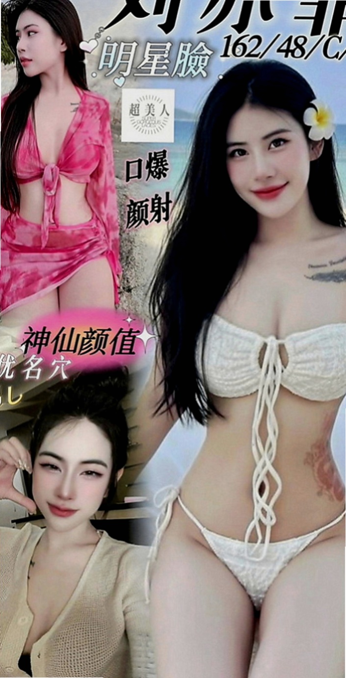 六龜找援：墻墻 |三綫藝人|164cm|48kg|D罩杯|18歲|喜歡用奶頭跟DD親親喔 約她一定要玩女上位唷.
