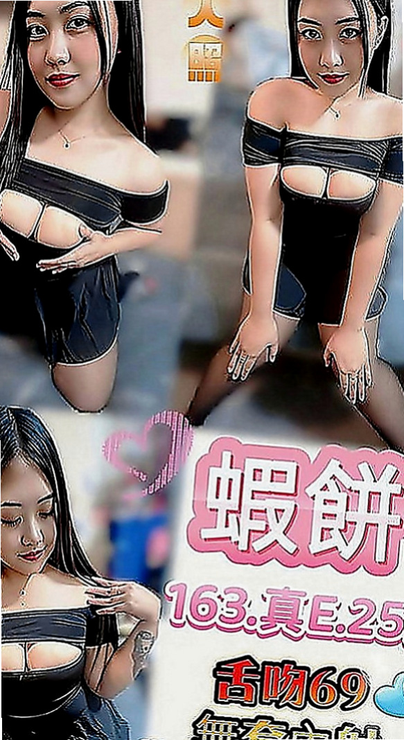 蘆竹找援：凝芙 |美妝師|170cm|44kg|E罩杯|21歲|全身鬆鬆軟軟皮膚很嫩 會潮吹   然後吻遍她全身 留下你的痕跡